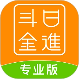 日进斗金餐饮软件