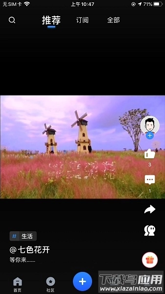 全景遂宁客户端手机版(3)