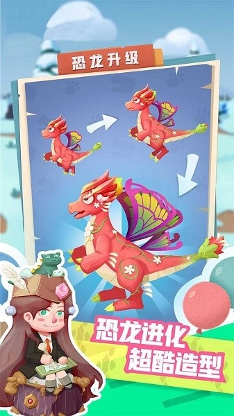 梦幻恐龙园2026最新版图3