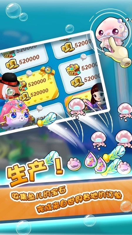 开心水族箱游戏图1