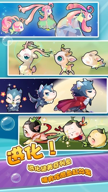 开心水族箱游戏图2