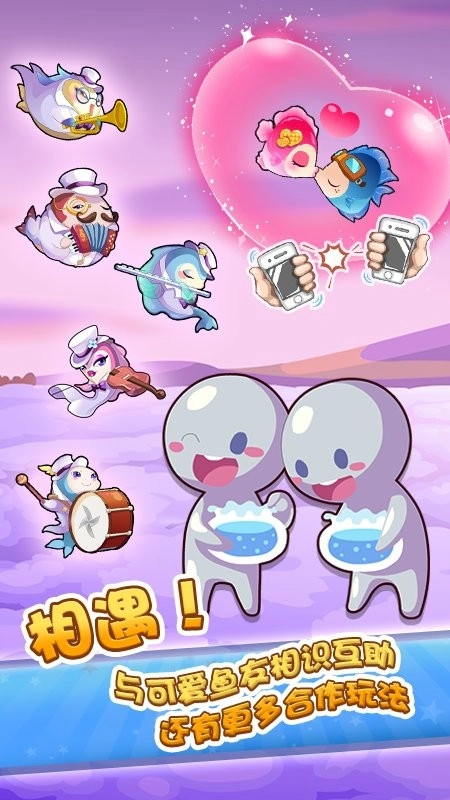 开心水族箱游戏图3