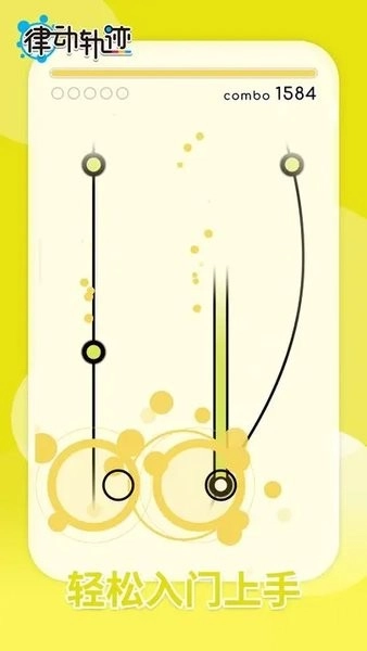 律动轨迹rizline国际版图3