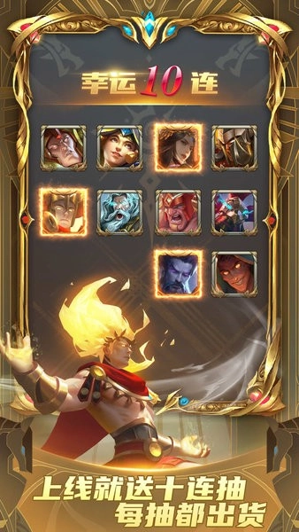 诸神的征伐游戏图1