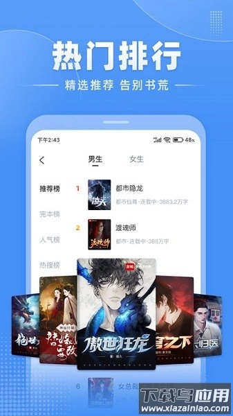 江湖免费小说网图2
