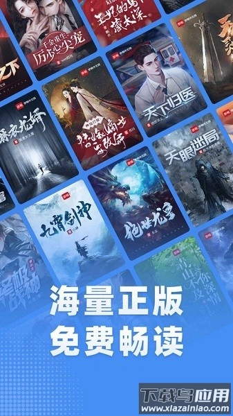 江湖免费小说网图3