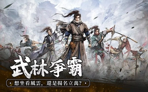 我要练神功游戏图2