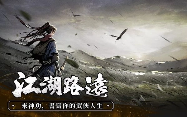 我要练神功游戏图4