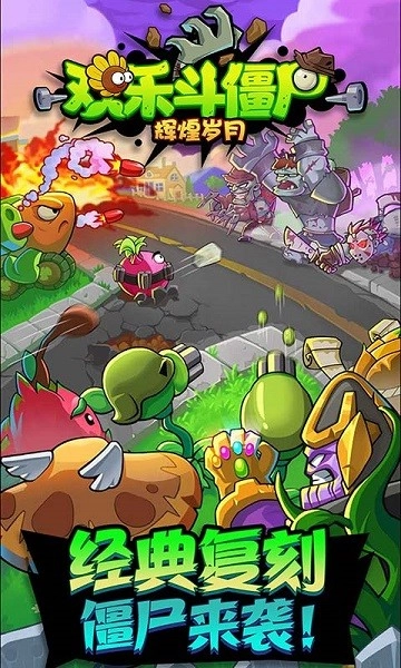 辉煌岁月最新版图1