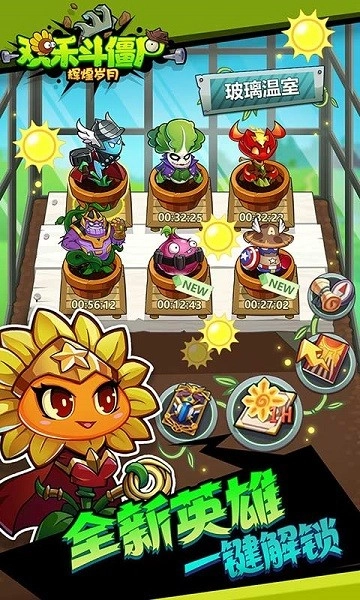 辉煌岁月最新版图2