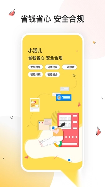 小活儿最新版图2