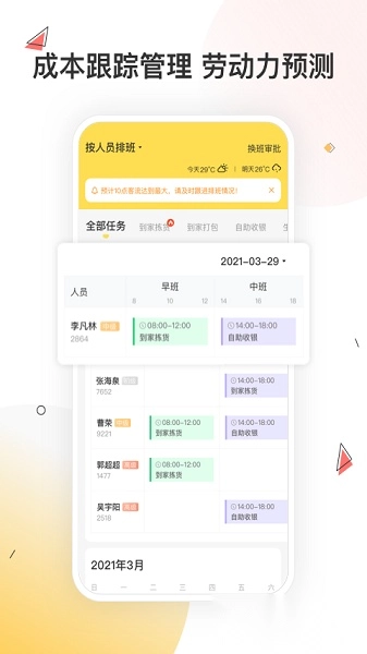 小活儿最新版图3