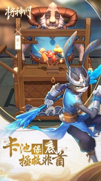 将神门图3