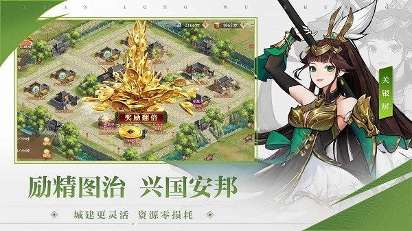 战龙无双最新版图2