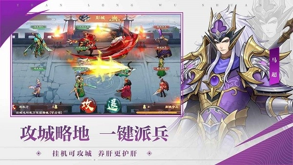 战龙无双最新版图3
