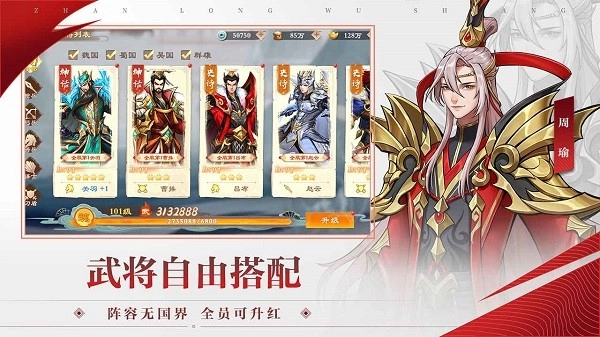 战龙无双最新版图4