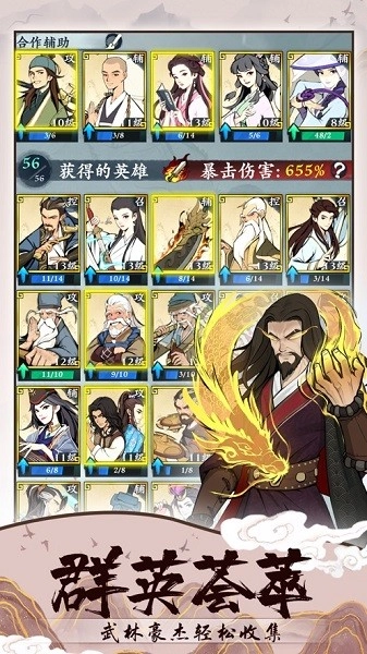 武功来了最新版图2