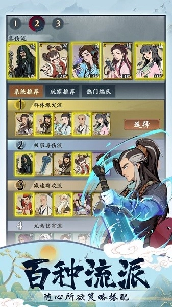 武功来了最新版图4