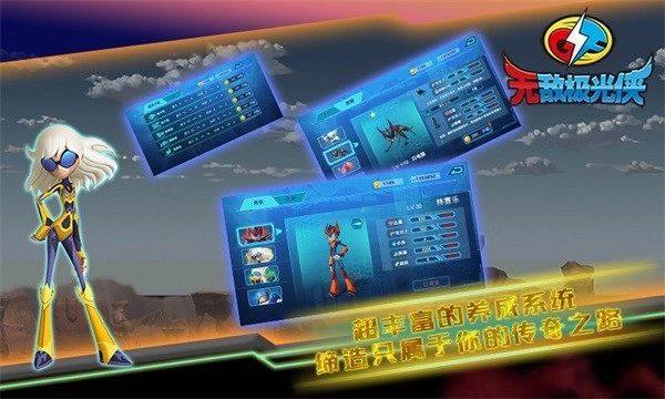 无敌极光侠最新版图2