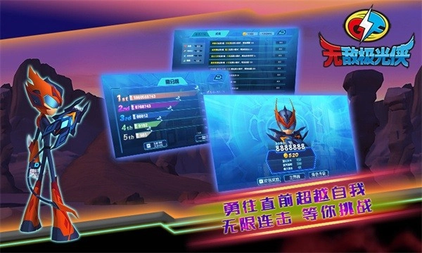 无敌极光侠最新版图5