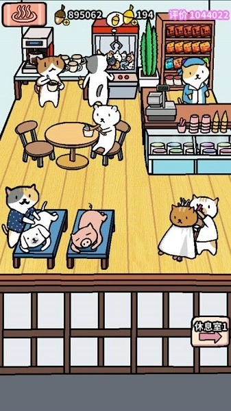 动物温泉中文版图2