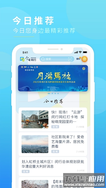 今日闵行新版(1)