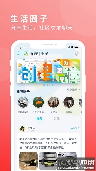 今日闵行新版(2)