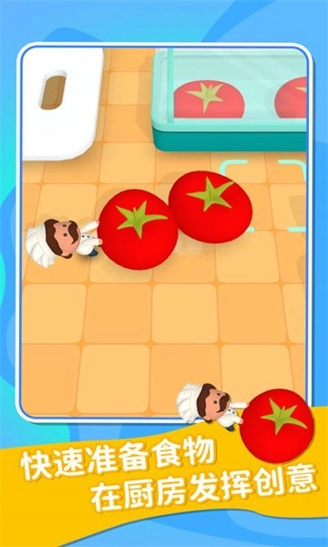 小小厨师手机版图5