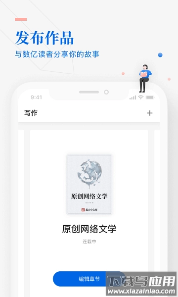作家助手最新版图1