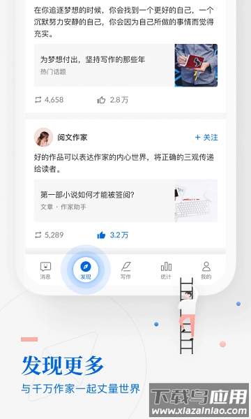 作家助手最新版图2