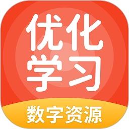 优化学习软件