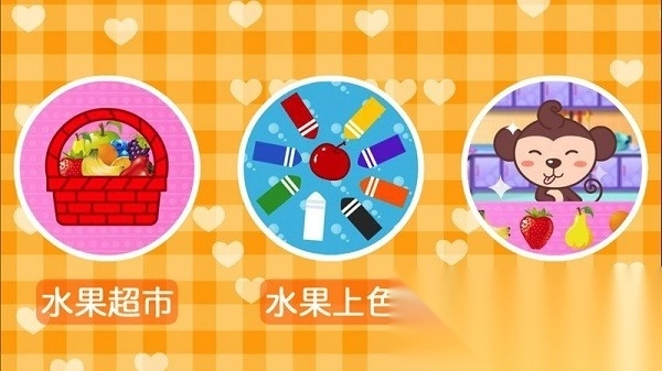 儿歌多多认颜色图1