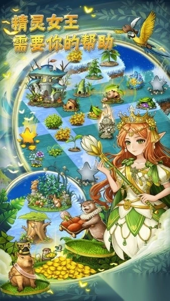 萌翻天消消乐正版(2)