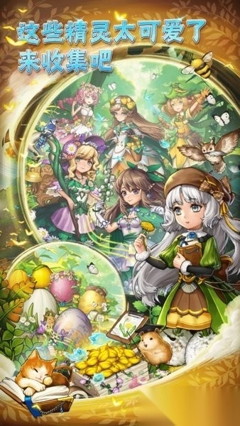 萌翻天消消乐正版(4)