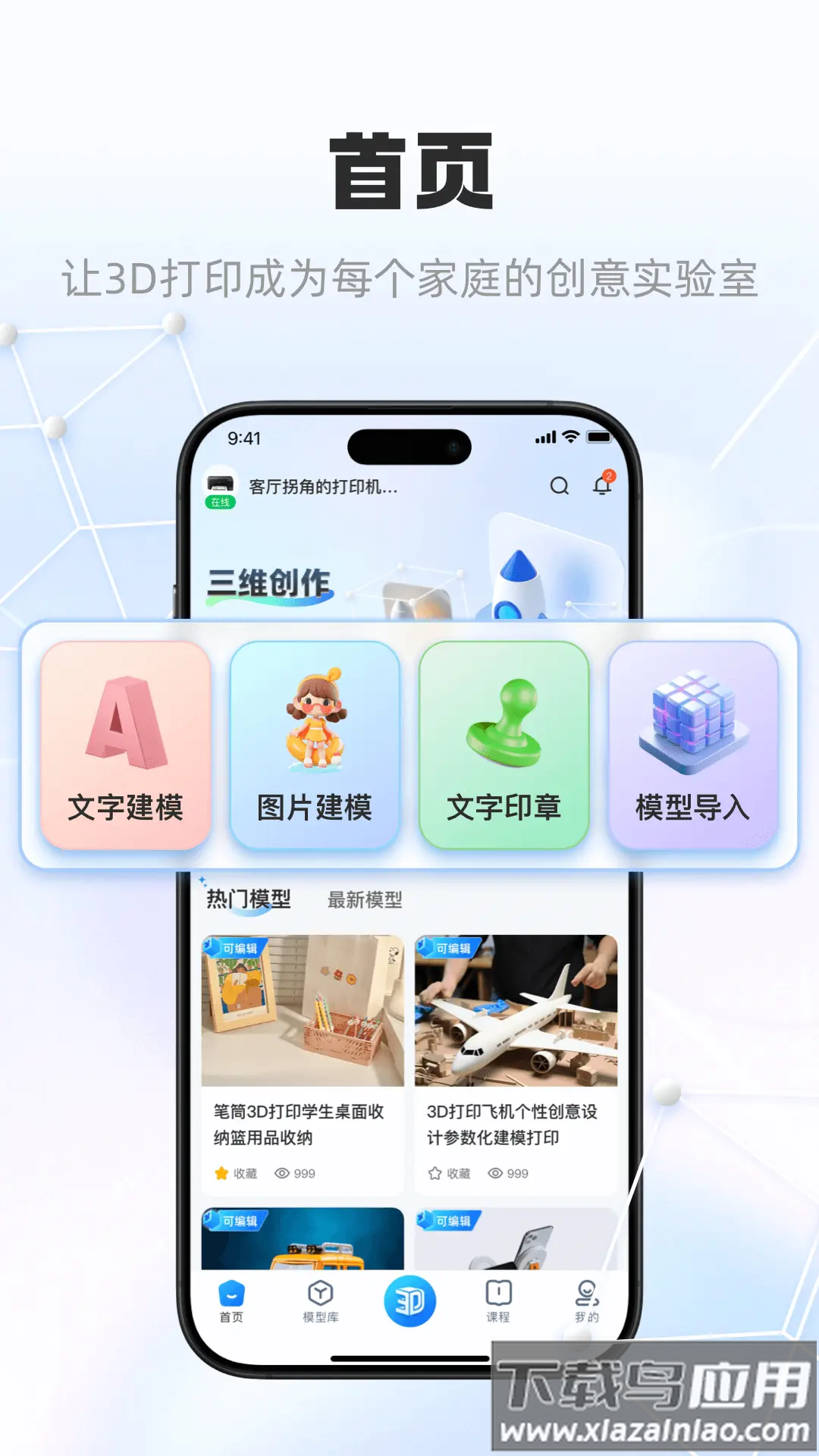 智小白3D软件(5)