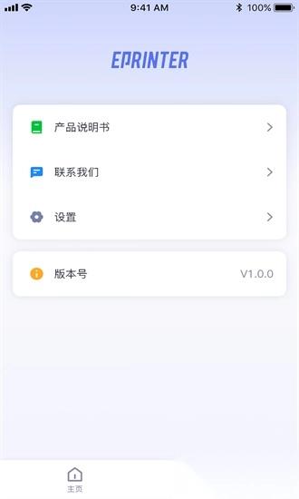 eprinter打印机手机版图2