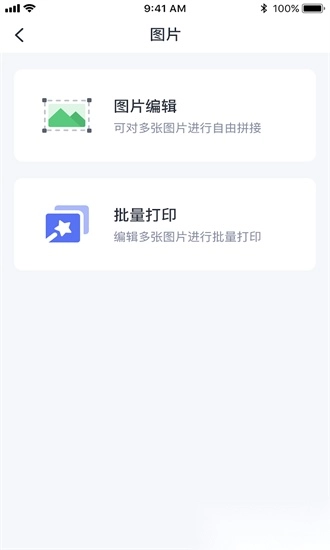 eprinter打印机手机版图4
