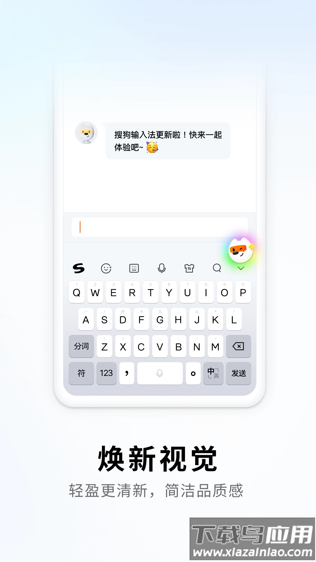 搜狗拼音输入法(搜狗输入法)图1