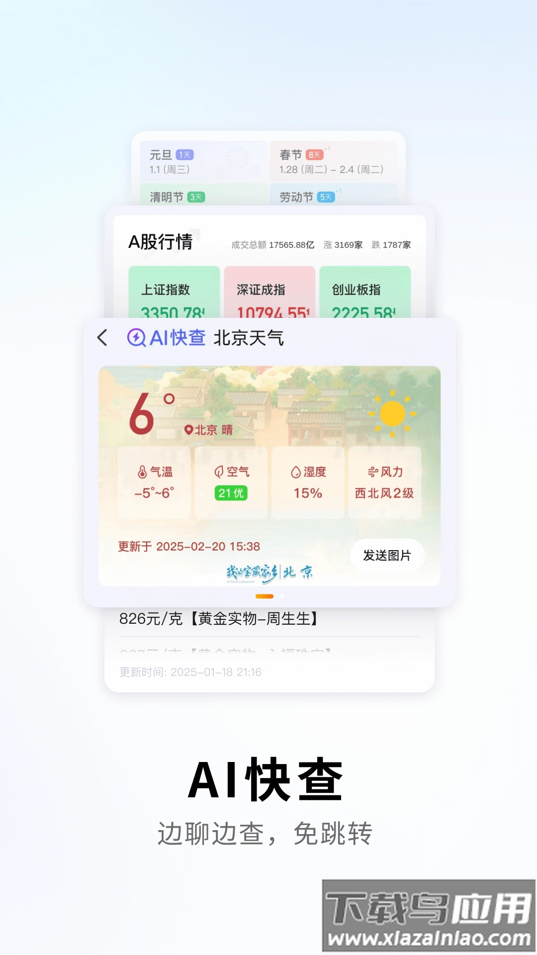搜狗拼音输入法(搜狗输入法)图2