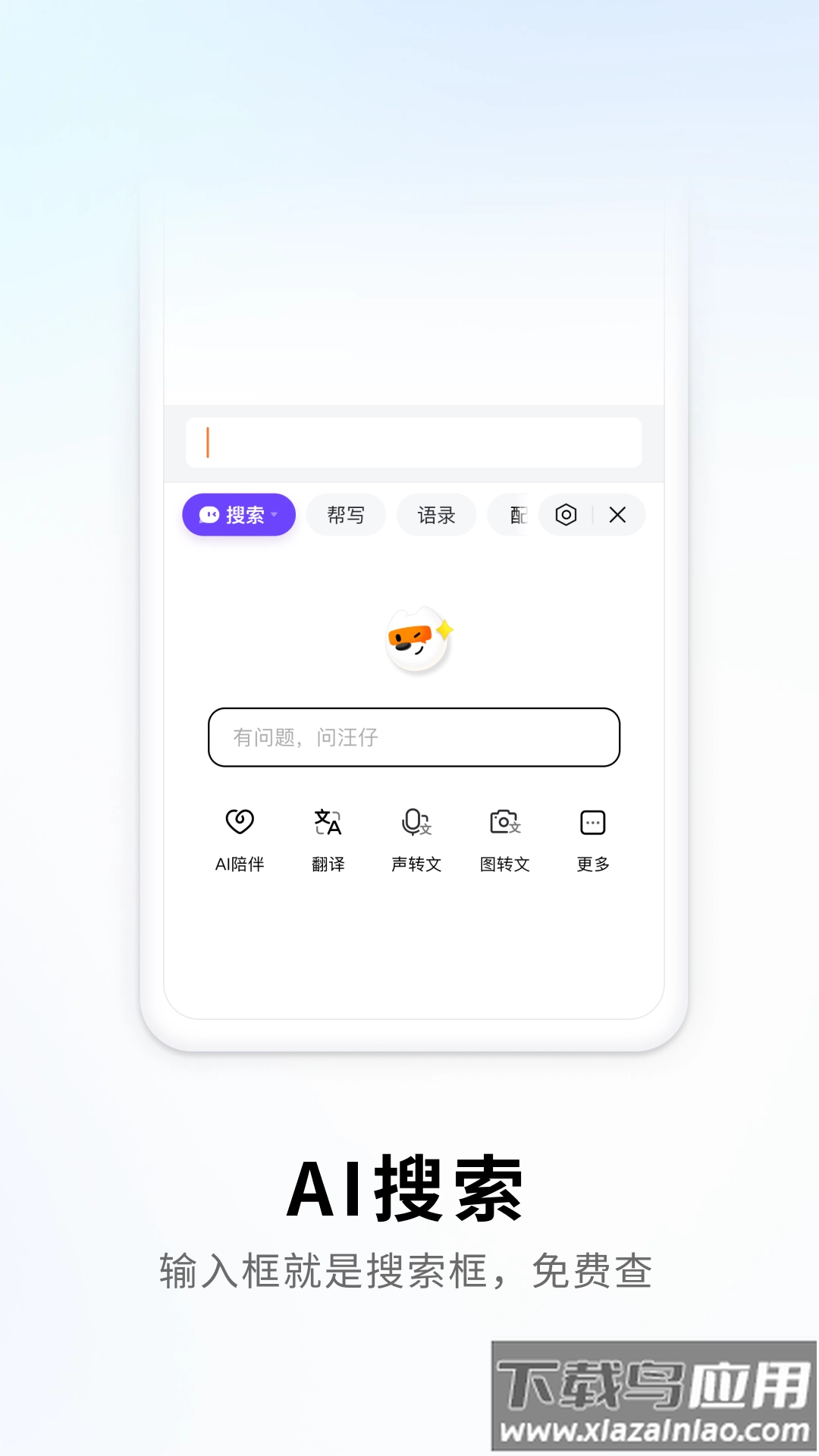搜狗拼音输入法(搜狗输入法)图3
