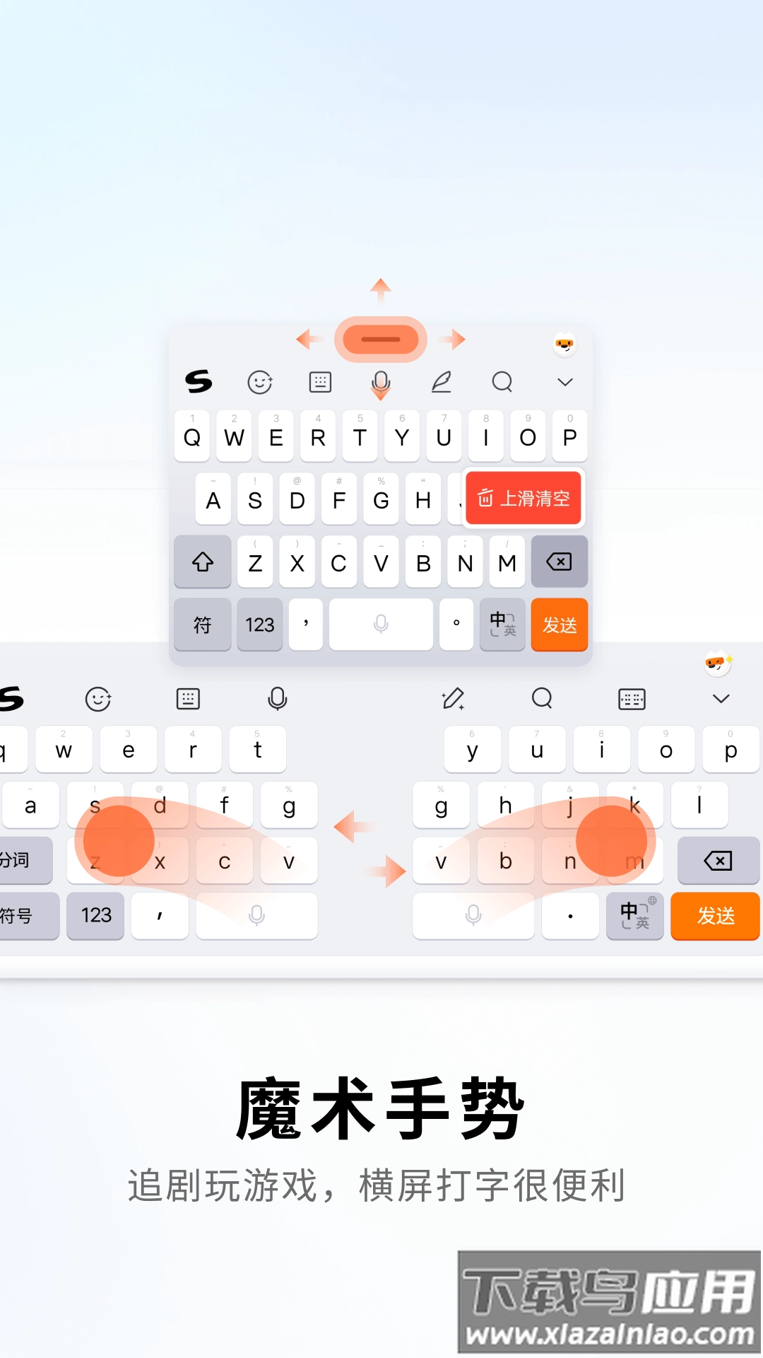 搜狗拼音输入法(搜狗输入法)图5