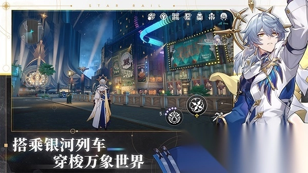 崩坏星穹铁道体验服最新版图1