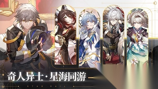 崩坏星穹铁道体验服最新版图2