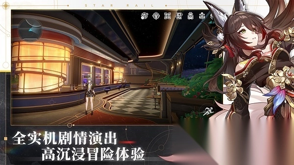 崩坏星穹铁道体验服最新版图4