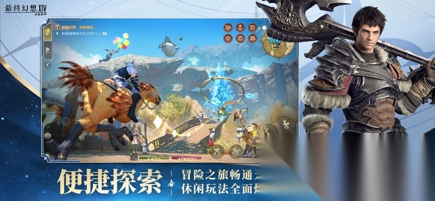 ff14水晶世界(最终幻想14：水晶世界)图1