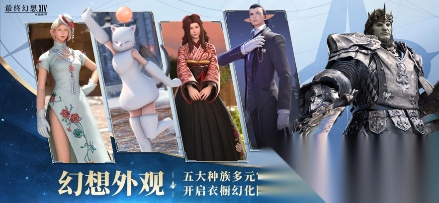 ff14水晶世界(最终幻想14：水晶世界)图3