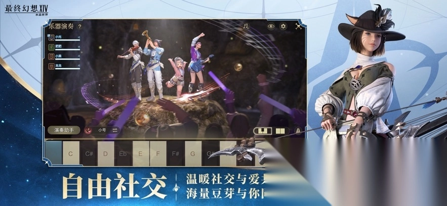 ff14水晶世界(最终幻想14：水晶世界)图4