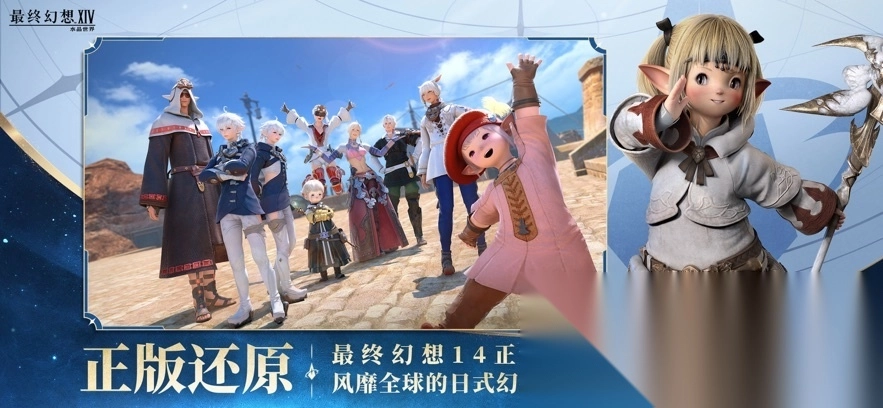 ff14水晶世界(最终幻想14：水晶世界)图5