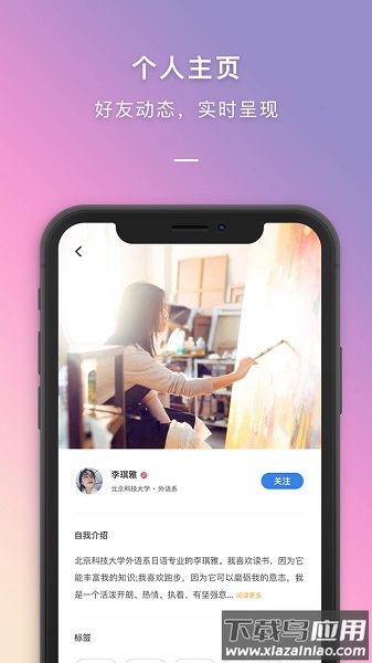 到梦空间管理系统手机端图1
