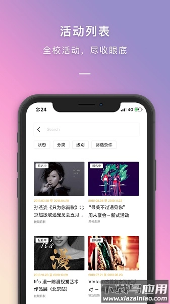 到梦空间管理系统手机端图2
